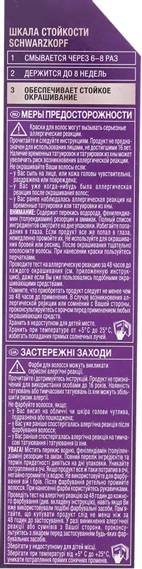 Крем-краска для волос Palette натуральный блонд 10-4-4