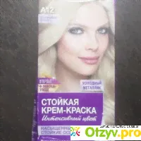 Стойкая крем-краска для волос Palette Интенсивный цвет с улучшенным кератин-комплексом - отзыв