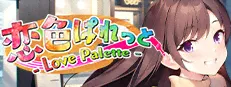 恋色ぱれっと - Love Palette --0