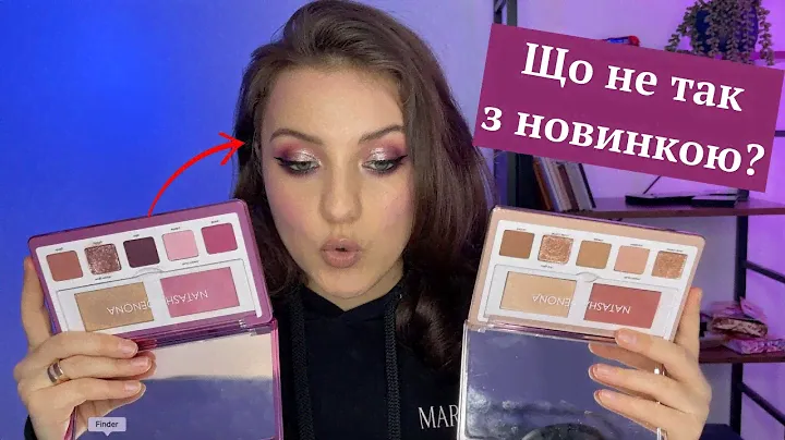 NATASHA DENONA LOVE FACE PALETTE | ТЕСТУЄМО РАЗОМ НОВИНКУ