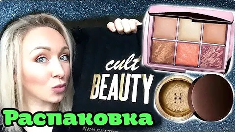 Махровый люкс от Hourglass Ambient volume 4. \Goody bag 2018 \ GBQ blog