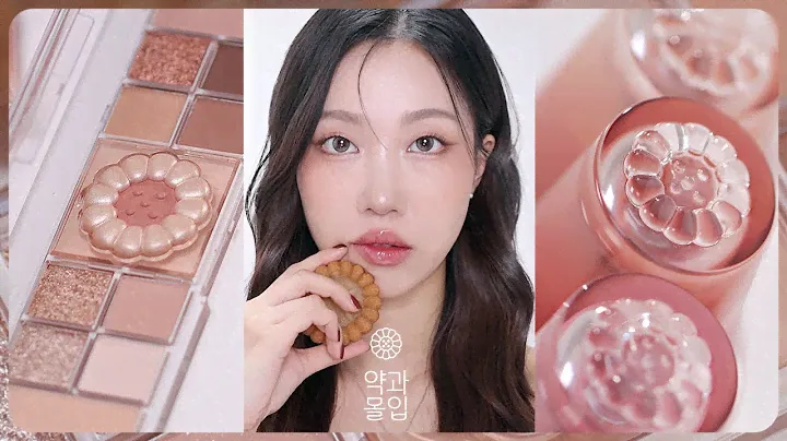 🤎노릇노릇 페리페라 약과몰입🤎 약과 팔레트 & 틴트 3종 리뷰+메이크업  | 민스코 Minsco