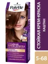 PALETTE 5-68/R4 Каштан