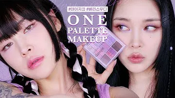 (sub) 원팔렛 투메컵 💜 #데이지크 #베리스무디 One Palette Makeup