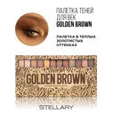 Stellary Eyeshadow palette Golden brown Тени для век, палетка из 12 оттенков для дневного и вечернего макияжа, тени для глаз нюдовые матовые и шиммерные оттенки, 13.44 г