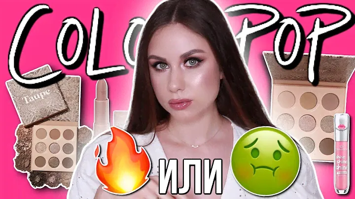 Новинки косметики ColourPop, Essence, Trend It Up! That's Taupe eyeshadow palette