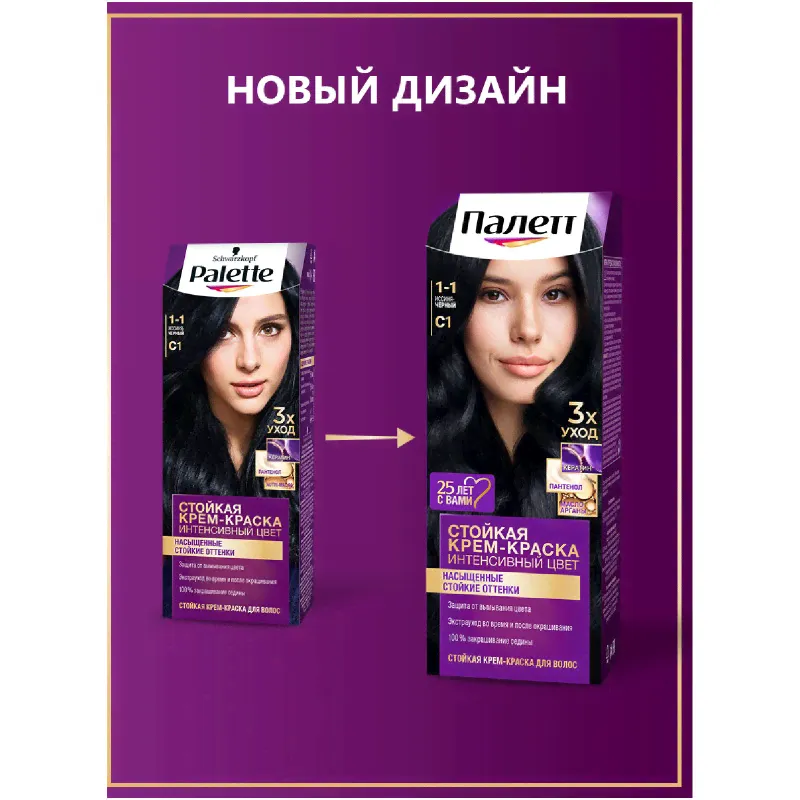 Крем-краска Palette для волос стойкая 1-1, 110мл-0