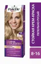 Краска для волос Schwarzkopf Palette 8-16 Пепельно-русый, 50 мл