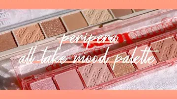 🌷페리페라 대존예 신상 음영섀도우🌷 올테이크 무드 팔레트 꼼꼼 발색 리뷰 + 꿀조합 아이메이크업 ( Peripera All Take Mood Palette )