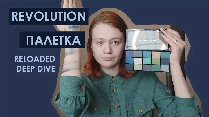 ОБЗОР ПАЛЕТКИ REVOLUTION RELOADED // жизнь и новый маник