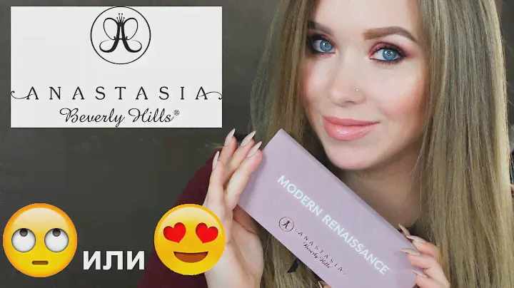Палетка MODERN RENAISSANCE Anastasia Beverly Hills I Надо не надо?