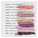 Vivienne Sabo Палетка теней для век Archetype Eye Palette