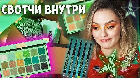 ОБЗОР JEFFREE STAR BLOOD MONEY PALETTE Зеленая палетка Джеффри Стар СВОТЧИ ПЕРВОЕ ВПЕЧАТЛЕНИЕ