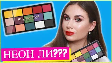 БЮДЖЕТНЫЕ ТЕНИ ЗА 500 РУБЛЕЙ?! Revolution Marvellous Mattes