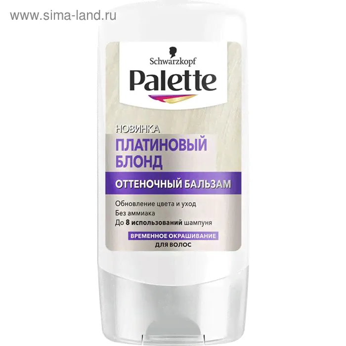Оттеночный бальзам Palette Платиновый блонд, 150 мл