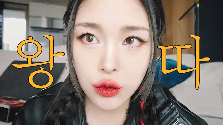 왕따였던 내가 학폭 가해자...? 😳 학교썰 풀면서 레드립 메이크업