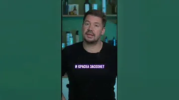 Что делать, если передержала краску?