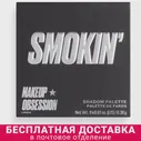 🛍 Makeup Obsession Палетка теней для век Smokin Eyeshadow Palette