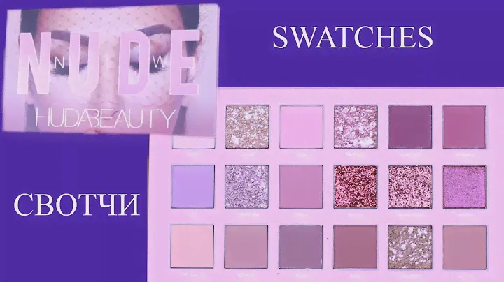 Подробные свотчи палтеки Huda Beauty The New Nude Eye Shadow Palette