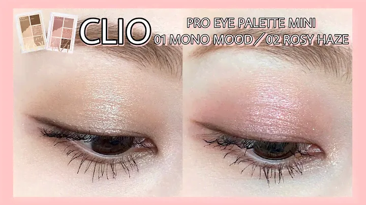 韓国コスメ【CLIO プロアイパレットミニ】新作アイシャドウ2021♡2LOOKメイク（裸眼メイク）@harukamakeup