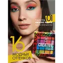 TF Палетка тени*16цв CREATIVE PALETTE 01 Цветная/Colors CTE39
