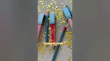 Идеальные комбо! Какое выберешь ты? Пиши в комментарии /Aden Cosmetics