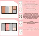 Pupa 050174A001 палетка для скульптурирования лица Never Without All In One Face Palette №001 light skin НОВИНКА
