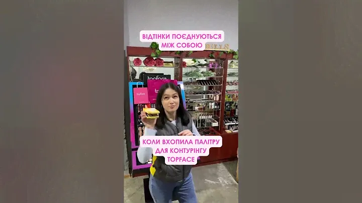Палітра #topface #makeup #topfacecosmetics