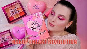 САМЫЙ МИЛЫЙ НАБОР I HEART REVOLUTION BEST FRIENDS BREAK HEARTS