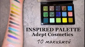 INSPIRED PALETTE Adept Cosmetics || 10 макияжей 🤩