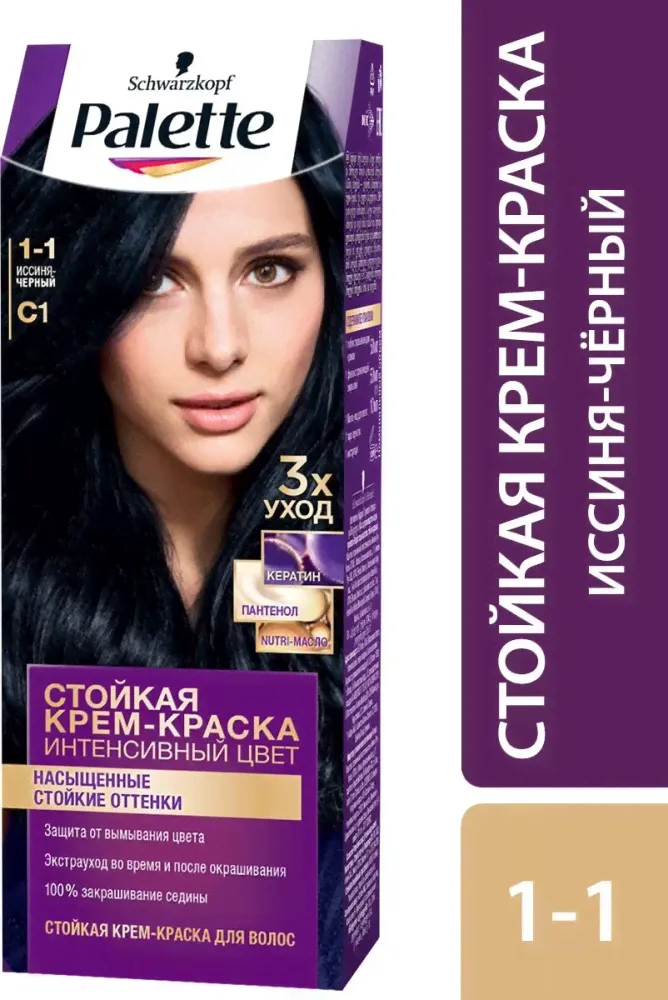 Краска для волос Palette C1 оттенок Иссиня-черный-0
