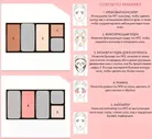 Pupa 050174A001 палетка для скульптурирования лица Never Without All In One Face Palette №001 light skin НОВИНКА