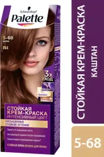 Краска для волос Palette R4 оттенок Каштан