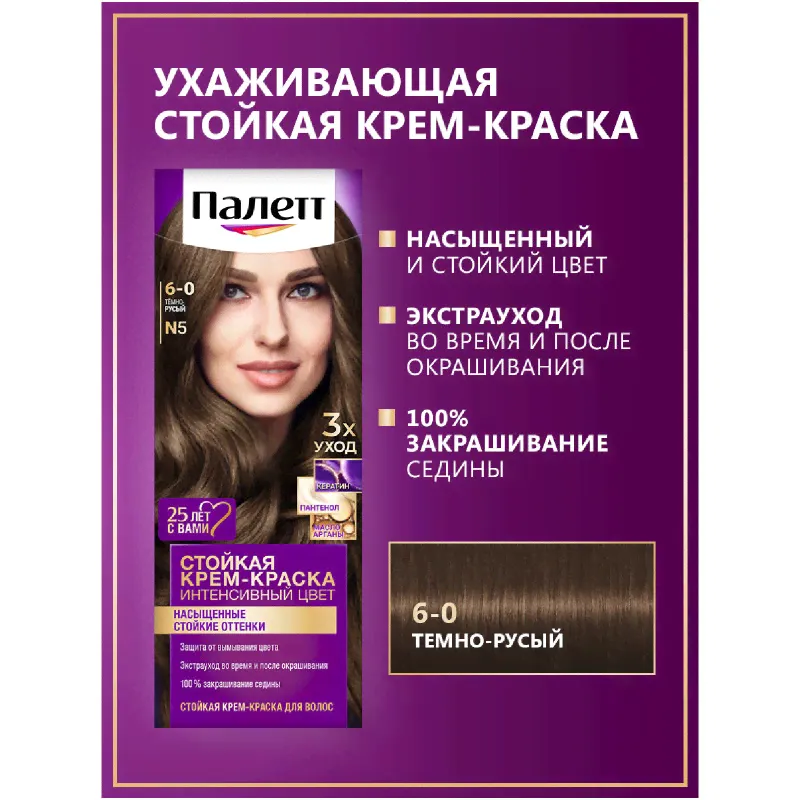 Крем-краска Palette для волос стойкая 6-0, 110мл