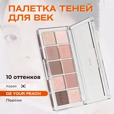 BBIA Палетка теней для век Essential Eye Palette, Палетка теней для век Essential Eye Palette