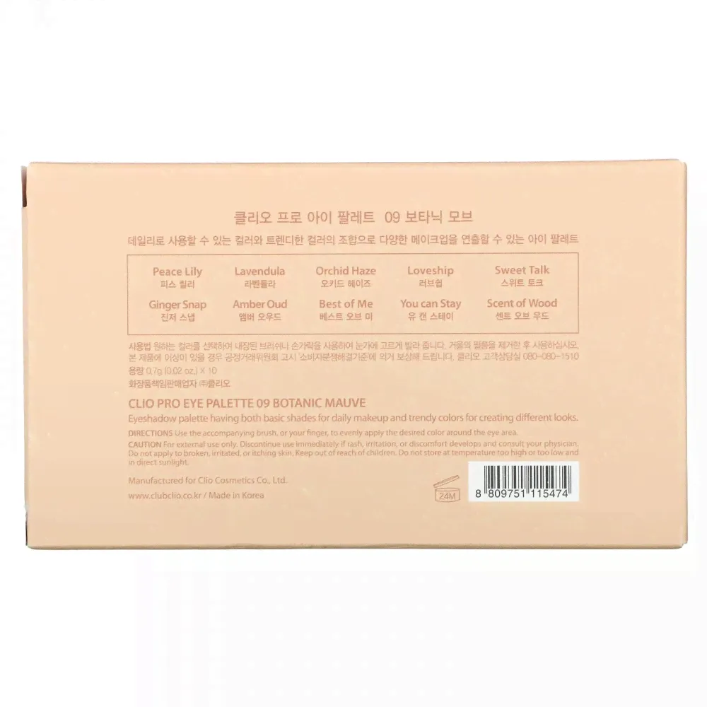 Clio, Палетка для век Pro Eye Palette, 09 Botanic Mauve, 1 палитра-0