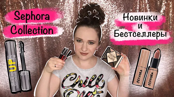 Обзор Sephora Collection Pocket Palette, тушь Size Up и другое. Новинки и бестселлеры. Alex Myatt