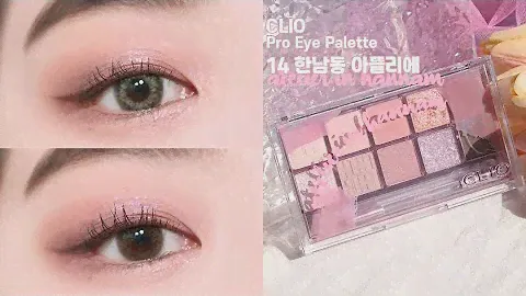 벌써 봄 와버림🌷클리오 봄신상 프로 아이 팔레트 14 한남동 아뜰리에│쿨톤│모브메이크업│쉬운1분_아이메이크업💭│됴브do_ob