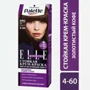 Крем-краска д/волос Palette стойкая WN3 (4-60) Золотистый кофе