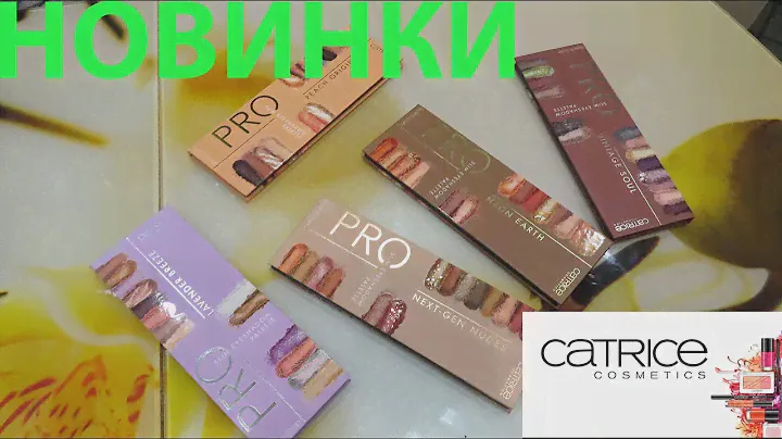 СВОТЧИ НОВЫХ и Не очень ПАЛЕТОК CATRICE Slim Eyeshadow Palette